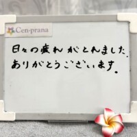 お客様の声～Cen-prana（センプラーナ）～成増駅徒歩2分の女性限定ほぐしストレッチ整体&マタニティマッサージ＆ハイパーナイフ