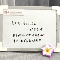 お客様の声～Cen-prana（センプラーナ）～成増駅徒歩2分の女性限定ほぐしストレッチ整体&マタニティマッサージ＆ハイパーナイフ