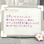 お客様の声～Cen-prana（センプラーナ）～成増駅徒歩2分の女性限定ほぐしストレッチ整体&マタニティマッサージ＆ハイパーナイフ