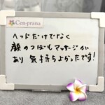 お客様の声～Cen-prana（センプラーナ）～成増駅徒歩2分の女性限定ほぐしストレッチ整体&マタニティマッサージ＆ハイパーナイフ