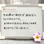 お客様の声~Cen-prana(センプラーナ)~成増駅徒歩2分の女性限定ほぐしストレッチ整体&マタニティマッサージ&ハイパーナイフ
