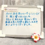 お客様の声~Cen-prana(センプラーナ)~成増駅徒歩2分の女性限定ほぐしストレッチ整体&マタニティマッサージ&ハイパーナイフ