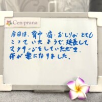 お客様の声～Cen-prana（センプラーナ）～成増駅徒歩2分の女性限定ほぐしストレッチ整体&マタニティマッサージ＆ハイパーナイフ