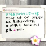 お客様の声～Cen-prana（センプラーナ）～成増駅徒歩2分の女性限定ほぐしストレッチ整体&マタニティマッサージ＆ハイパーナイフ