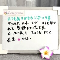 お客様の声～Cen-prana（センプラーナ）～成増駅徒歩2分の女性限定ほぐしストレッチ整体&マタニティマッサージ＆ハイパーナイフ
