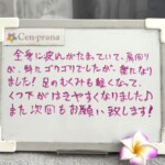 お客様の声～Cen-prana（センプラーナ）～成増駅徒歩2分の女性限定ほぐしストレッチ整体&マタニティマッサージ＆ハイパーナイフ