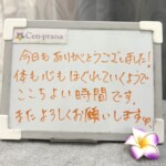 お客様の声～Cen-prana（センプラーナ）～成増駅徒歩2分の女性限定ほぐしストレッチ整体&マタニティマッサージ＆ハイパーナイフ
