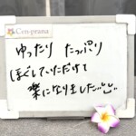 お客様の声~Cen-prana(センプラーナ)~成増駅徒歩2分の女性限定ほぐしストレッチ整体&マタニティマッサージ&ハイパーナイフ