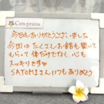 お客様の声~Cen-prana(センプラーナ)~成増駅徒歩2分の女性限定ほぐしストレッチ整体&マタニティマッサージ&ハイパーナイフ
