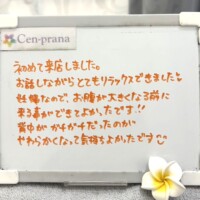 お客様の声～Cen-prana（センプラーナ）～成増駅徒歩2分の女性限定ほぐしストレッチ整体&マタニティマッサージ＆ハイパーナイフ